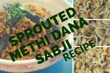 मेथी स्प्राउटस् की सब्जी/fenugreek sprouts/ Recipe for Diabetes By Hema Thakker