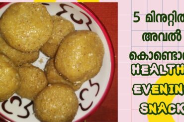 healthy evening snack #easySnackRecipe #easyEveningSnack