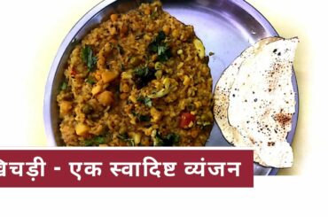 परफेक्ट दाल खिचडी बनाने की विधि |Perfect Dal Khichdi Recipe|Delicious Khichdi Recipe,Perfect Khichdi