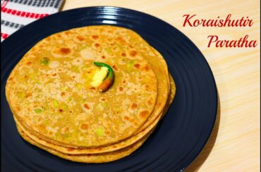 কড়াইশুঁটির পরোটা | Koraishutir Paratha | Healthy Breakfast Recipe