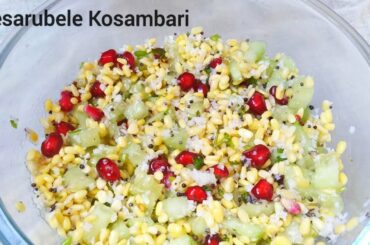 hesarubele kosambari | moong dal salad | ಹೆಸರುಬೇಳೆ ಕೋಸಂಬರಿ #kosambari