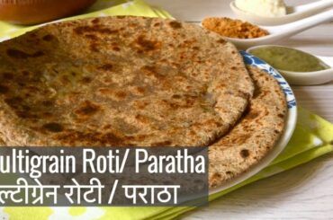 Healthy MultiGrain Roti / Paratha Recipe | मल्टीग्रेन रोटी | Weight Loss vegetarian Lunch Or Dinner
