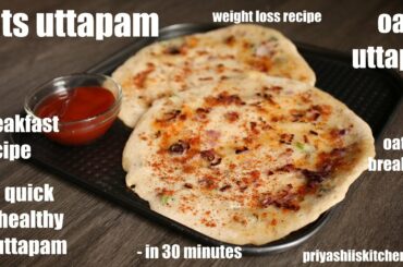 Oats Uttapam Recipe | Oats Breakfast Recipe | Healthy & Easy Breakfast Recipe | ओट्स का उत्तपा