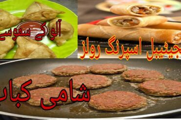 Delicious Tea time snacks Recipes || Shami Kabab,Spring Rolls,Aloo k samosay ||Amna lifestyle Vloger