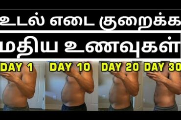 Lose 10Kg in 1 Month/3 Lunch Box Recipes for Weight Loss in Tamil/Weightloss Lunch Recipes Tamil