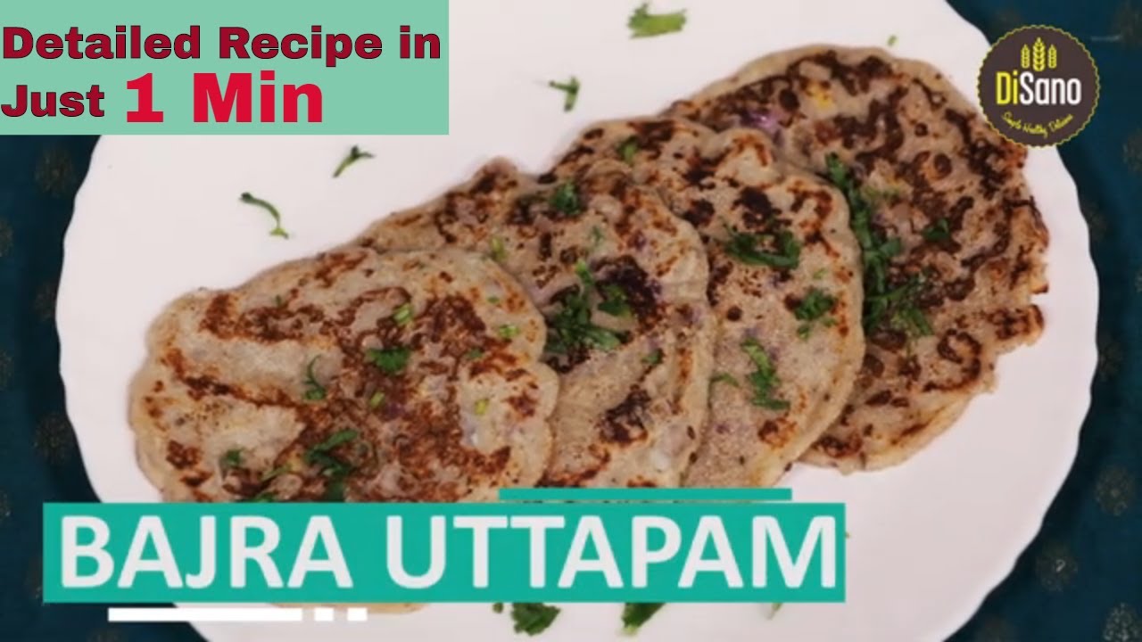 Bajra uttapam |उत्तपम रेसिपी | Healthy breakfast ideas | Rava uttapam Bajra uttapam |उत्तपम रेसिपी | Healthy breakfast ideas | Rava uttapam