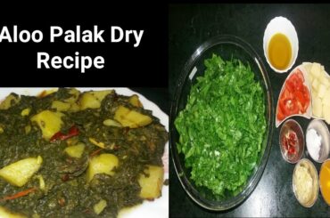 Aloo Palak Dry Recipe | Palak Aloo Ki Sukhi Sabji |Aloo Palak Saag | Spinach & Potato | Alu palak