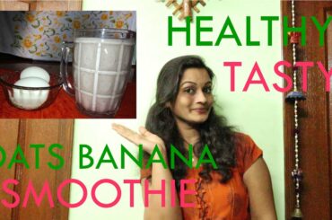 #oatsmoothie #weightlosssmoothie Oats Banana Smoothie | Healthy weight loss smoothie | Oats Smoothie