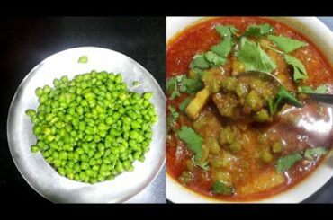 Potato hara Chanee ki weightloss healthy Subzi - Aloo Choliya curry recipe||Green chickpeas Curry ||