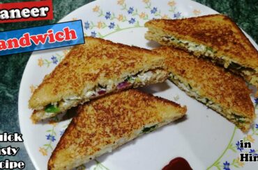 Paneer Sandwich || Quickest Recipe |Tasty and Extremely Healthy Breakfast