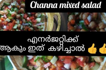 Channa mixed salad..#healthy diet recipy.