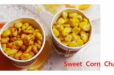 Sweetcorn Chaat Recipe | Instant snacks recipe for winters | Shraddhasingh