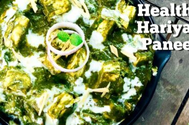 Healthy Hariyali Paneer | Hariyali Paneer Recipe |हरा भरा पनीर बनाएं आसान तरीके से | Flavourful Food