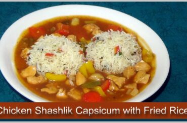 Chicken Shashlik Capsicum with fried rice recipe by Aqmeal, Chicken Shashlik with friend rice