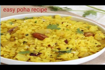 Poha Recipe-इंदौर का प्रसिद्ध नाश्ता-Healthy And Tasty Breakfast
