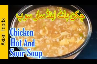 Hot And Sour Soup / Winter Easy Soup Recipe/ Healthy Winter Chicken Soup/Winter Soup For Weight Loss