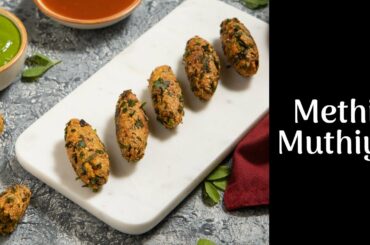 Methi Na Muthiya Recipe | Gujarati Delicious Snack | Gujarati Farsan