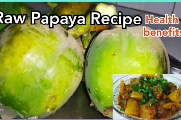 Raw Papaya Vegetable Weight loss Recipe Unique Combination of Health &Taste । कच्चे पपीते की सब्जी ।