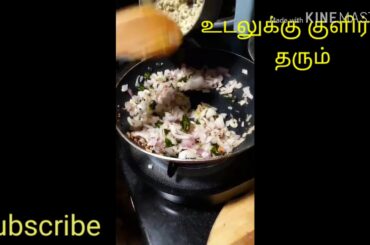 #HEALTHY RECIPES #உடலுக்கு#குளிர்ச்சிதரும் வெங்காய தயிர் பச்சடி