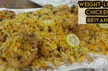 Weight loss Chicken Briyani Recipe | Healthy Chicken Briyani Recipe