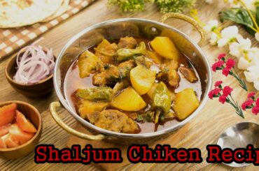 Shalgam Chiken | Healthy and Delicious Recipe | Chiken Recipe