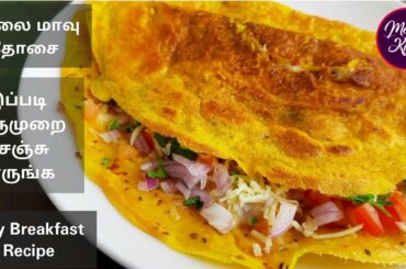 Kadalai Maavu Dosa | Dosa Pizza | Healthy Breakfast recipes| Mehu's Kitchen