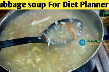 weight loss Chicken &  Cabbage soup || Oil Free Healthy Dinner Ideas || Immunity Boosting #DietSoup