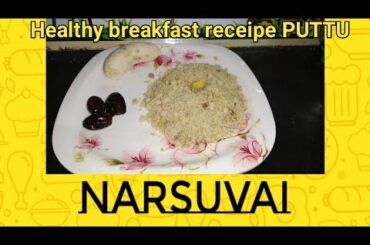PUTTU recipe // Healthy breakfast recipe // only 15min preparing time breakfast // evening snacks