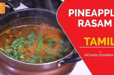 Pine Apple Rasam | Forgotten Traditional Indian Recipe | Mohan Sharma Rare Recipe
