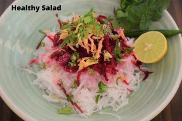 2 मिनट मे ये टेस्टी सलाद बनाये और खाने को स्वादिष्ट बनाये Healthy Salad Recipe | Radish Salad