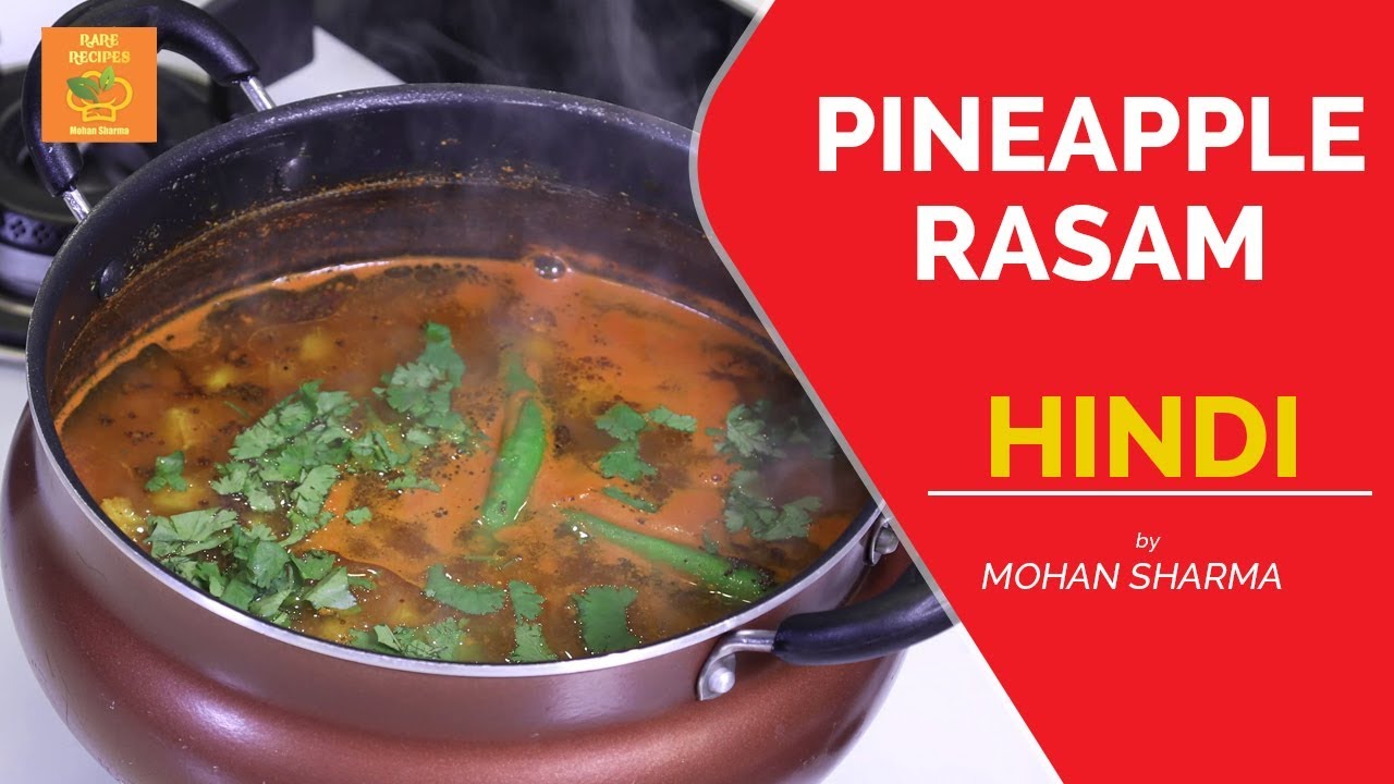 Pine Apple Rasam | Forgotten Traditional Indian Recipe | Mohan Sharma Rare Recipe Pine Apple Rasam | Forgotten Traditional Indian Recipe | Mohan Sharma Rare Recipe