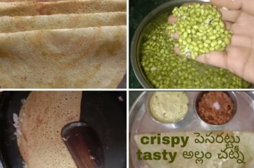 Pesarattu, allam chutney preparation/ healthy breakfast recipe