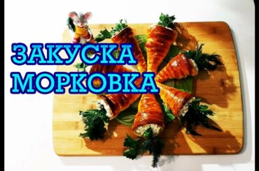 ТАКАЯ ЗАКУСКА ПОРАДУЕТ НЕ ТОЛЬКО ГЛАЗ...|Snack bars "puff baths". Great cold appetizer.