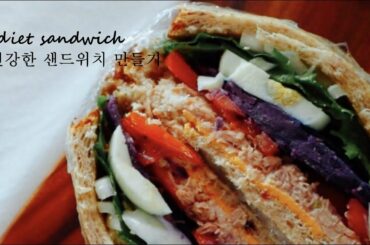 다이어트샌드위치healthy sandwich:건강한 /소스없는 샌드위치 / 자색고구마