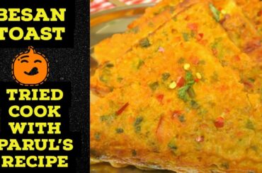 Besan Toast | Easy breakfast recipe | 5 minutes recipe |Cook With Parul #cookwithparul #besanrecipes