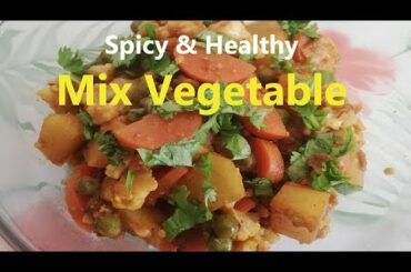 How to Cook Mix Vegetables Quickly - Spicy and Healthy Mix Vegetables cooking recipe