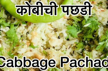 Kobichi Pachadi - Cabbage Salad