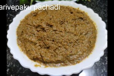 కరివేపాకు పచ్చడి తెలుగులో/karivepaku pachadi/Curry leaves chutney/Karivepaku chutney/Healthy recipes