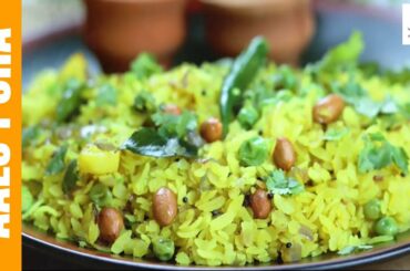 Aalu Poha | Quick and Easy Poha Recipe | Healthy Breakfast | Flavors Of My Plate