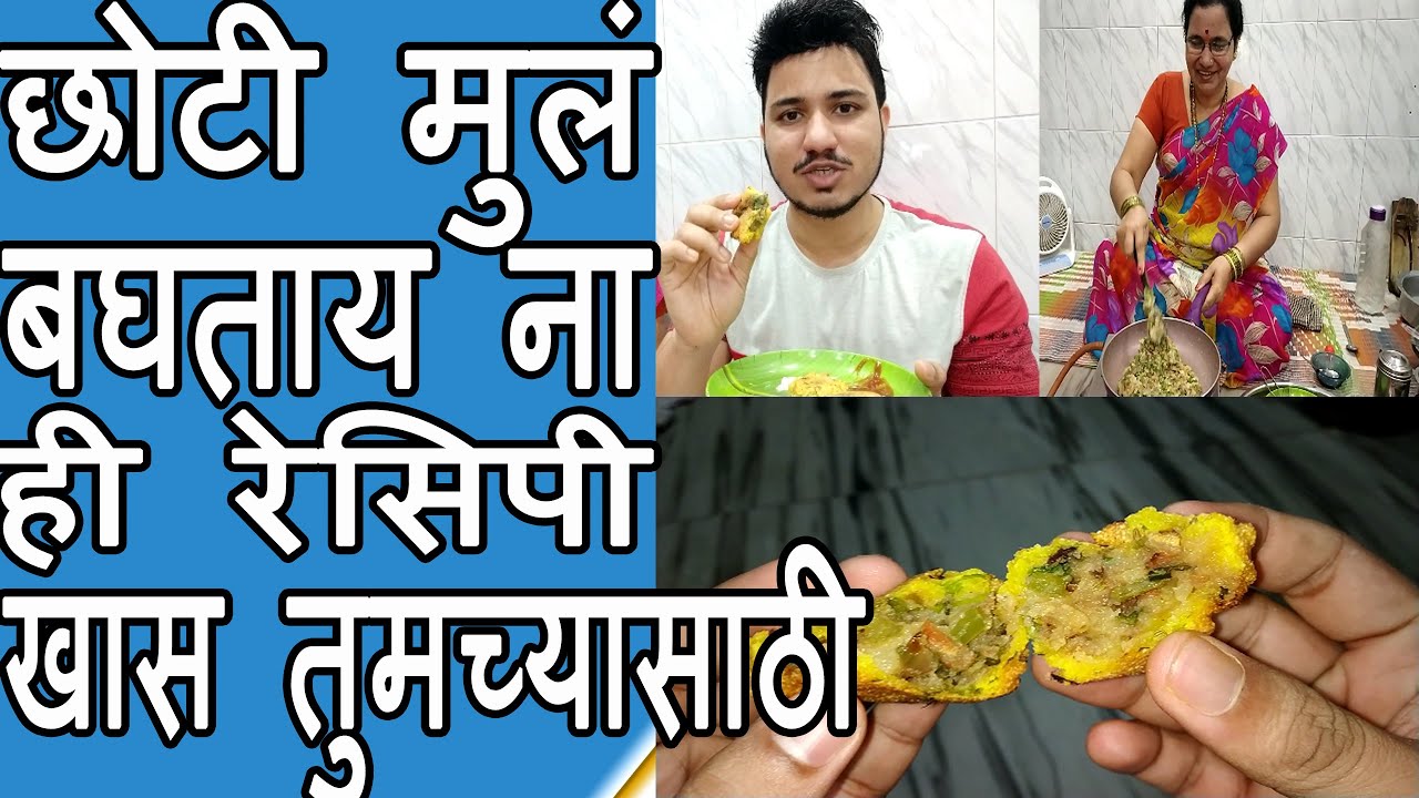 कोटिंग वाले स्नॅक्स रेसिपी टिफिन प्रवासासाठी | Evening Snack Recipe कोटिंग वाले स्नॅक्स रेसिपी टिफिन प्रवासासाठी | Evening Snack Recipe
