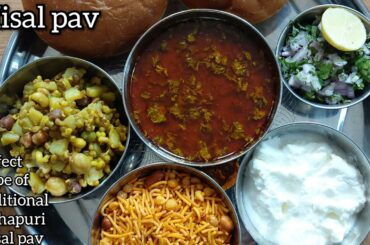 misal pav recipe|morning breakfast recipe|indian breakfast recipes|breakfast ideas|dinner recipes