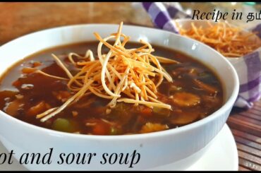 Hot & Sour Veg Soup|Restaurant Style Recipes|Simple, Healthy & Tasty Recipes |Recipe in தமிழ்(Ep-63)