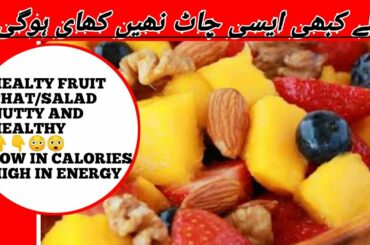 HEALTHY FRUIT SALAD / NUTTY FRUIT CHAT  |  LOW IN CALORIES HIGH IN ENERGY RECIPE BY BUDGET BITES