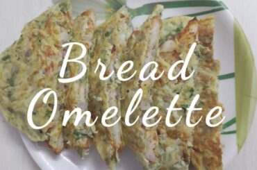 Bread Omelette | healthy breakfast/easy snacks | onu solradhukila