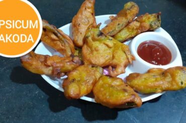 Capsicum Pakoda/ Bell pepper Pakoda/Healthy Snacks Recipe