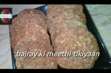 Bajra Tikki | winters special | pearl millet bread | healthy biscuits