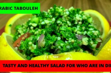 ஆரோக்கியமான சுவையான  அரபிக் தபோலெஹ் சாலட் Tasty yet healthy Arabic tabouleh salad in tamil