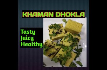 khaman dhokla recipe; healthy ,tasty ,juicy, step by step recipe of gujarati snacks.