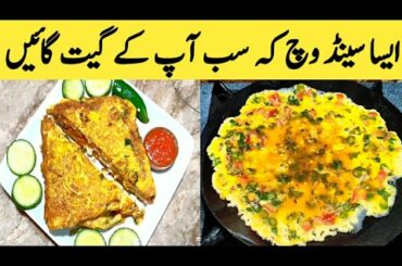 Egg Sandwich Recipe.. STYLISH Egg Sandwich By Fiaz Ansari.