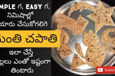 మెంతి చపాతీ | For Diabetics, Cholesterol, Obesity, Gas problems | Diet recipe | Healthy dish